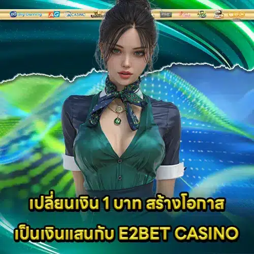 E2BET CASINO (1) E2BET CASINO (1)