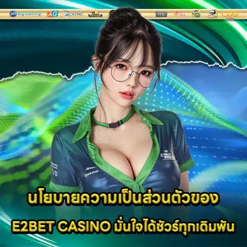 E2BET CASINO (2) E2BET CASINO (2)