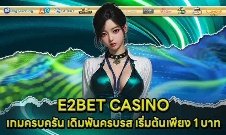 E2BET CASINO Cover E2BET CASINO Cover