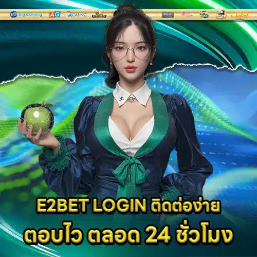 E2BET LOGIN (2) E2BET LOGIN (2)