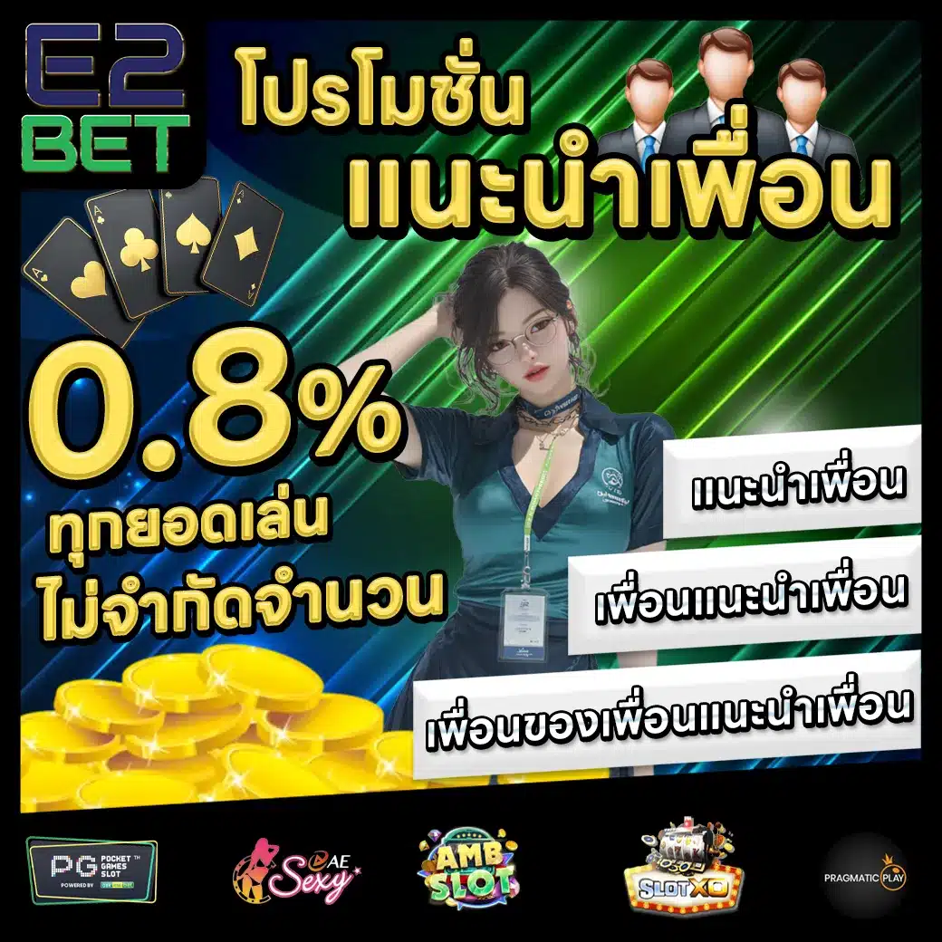 E2BET Promotion 1 E2BET Promotion 1