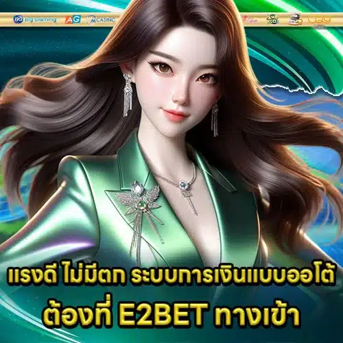 E2BET Access Article 2 E2BET Access Article 2