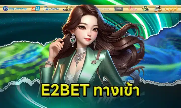 E2BET Access Article Feature image
